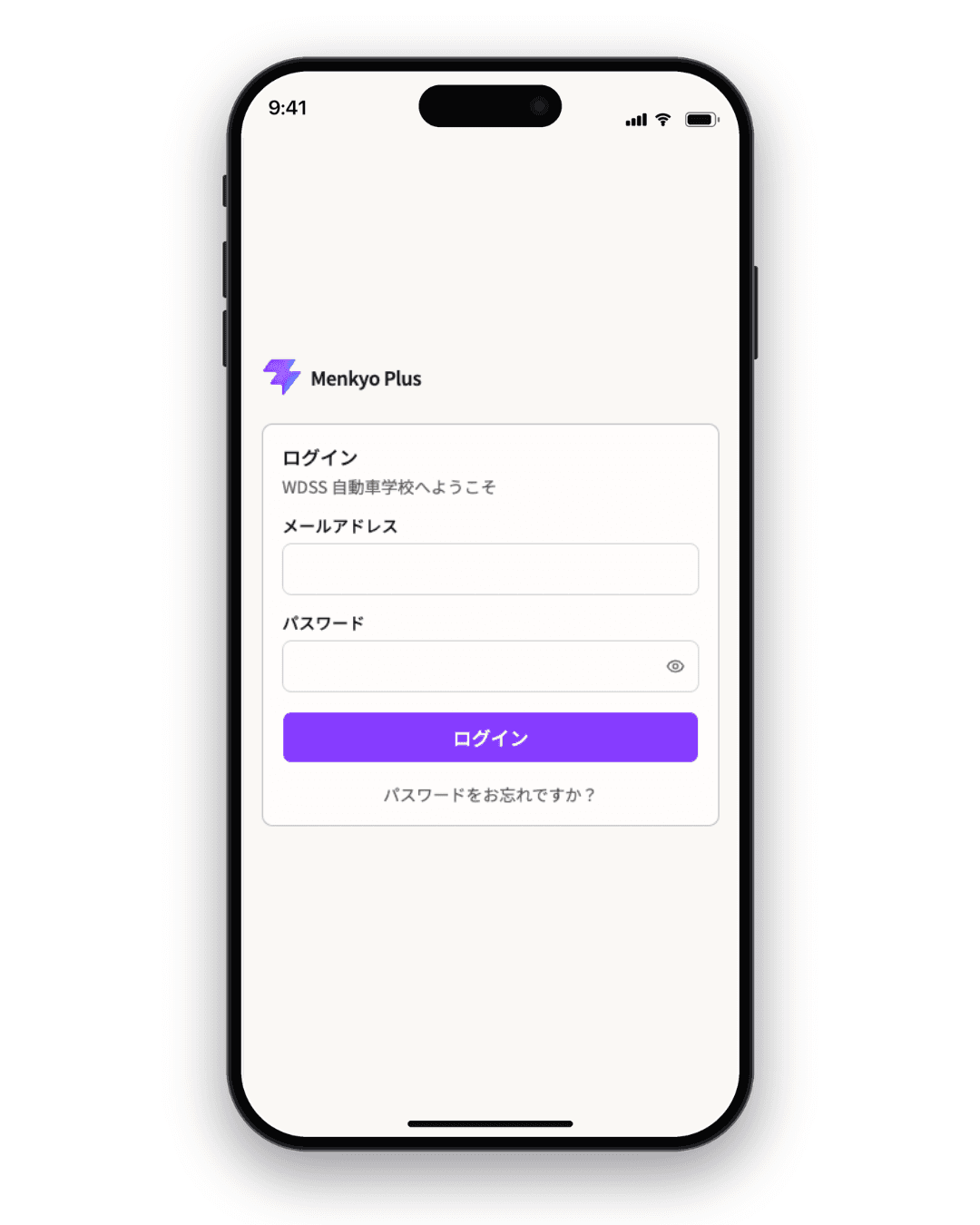 Menkyo PlusのiPhone版ログイン画面。メールアドレスとパスワードの入力欄