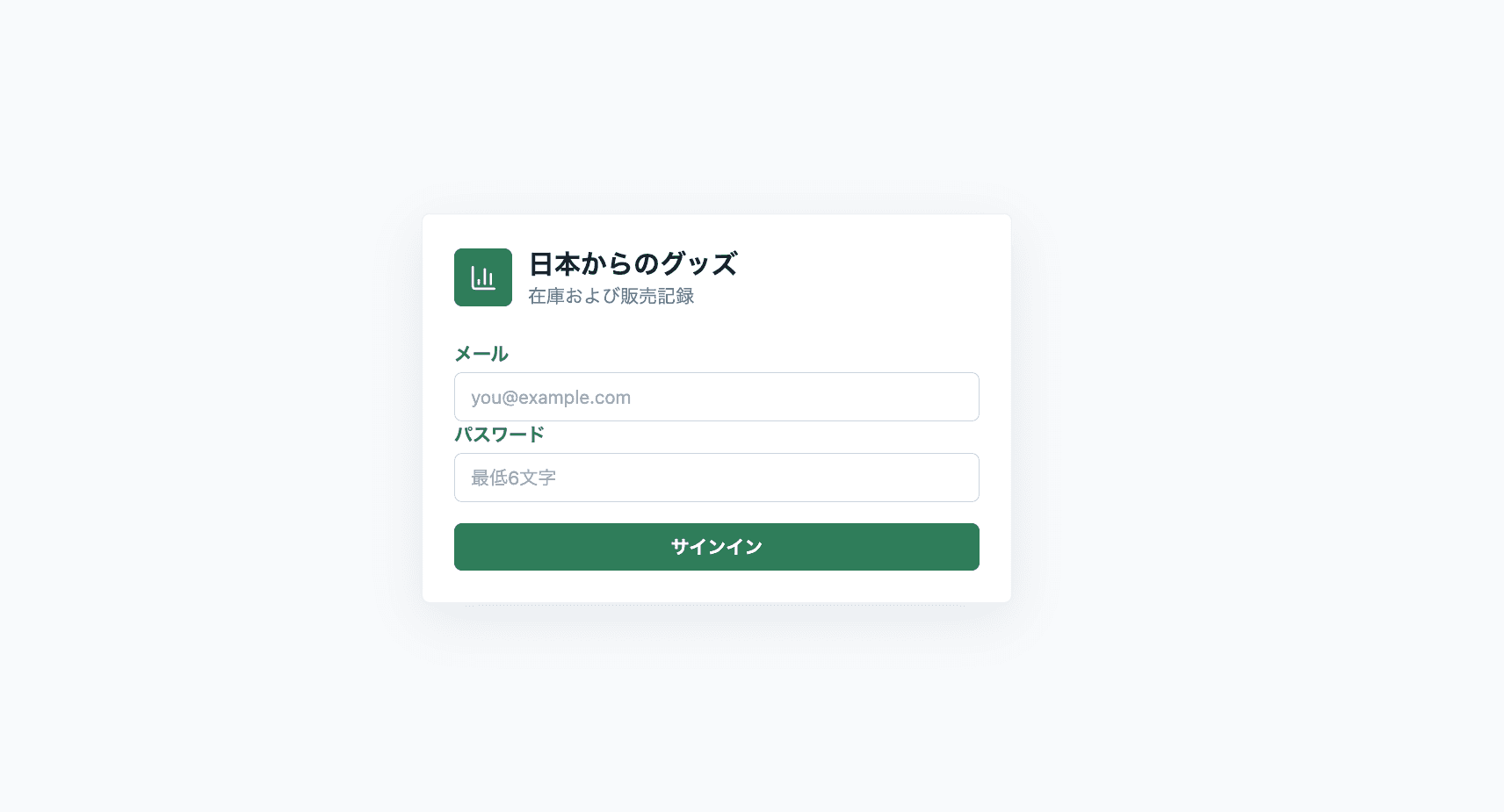 ZaikoPlusのサインイン画面。メールとパスワードの入力欄